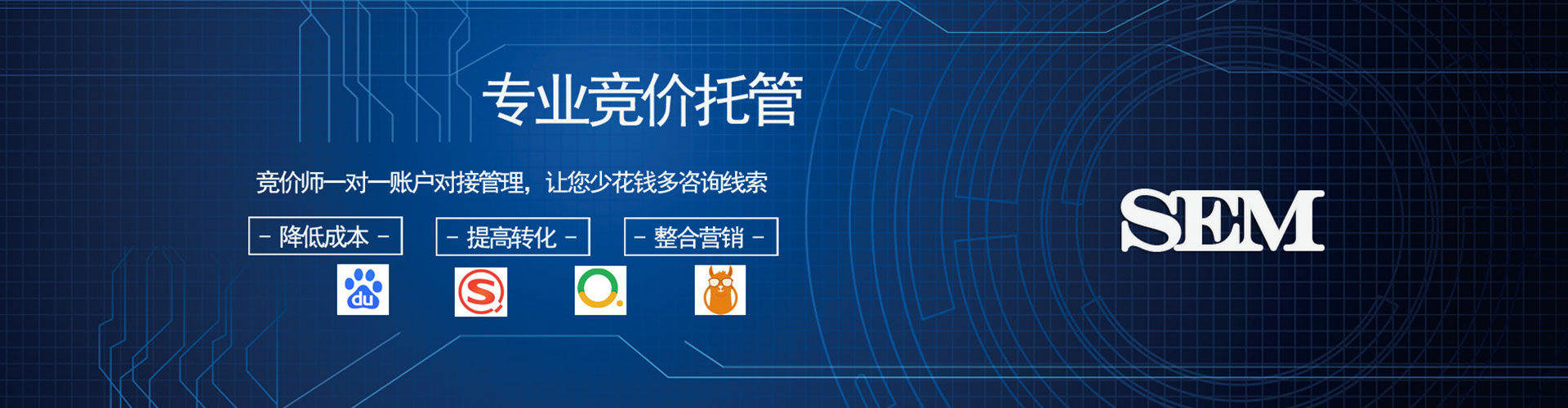 巩义竞价代运营
